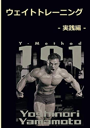 マンデルブロ・トレーニング】プログラム紹介！筋トレのメニューの組み方